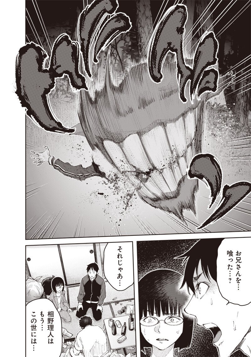 Minna Shinjae Chapter 19.2 6ページ