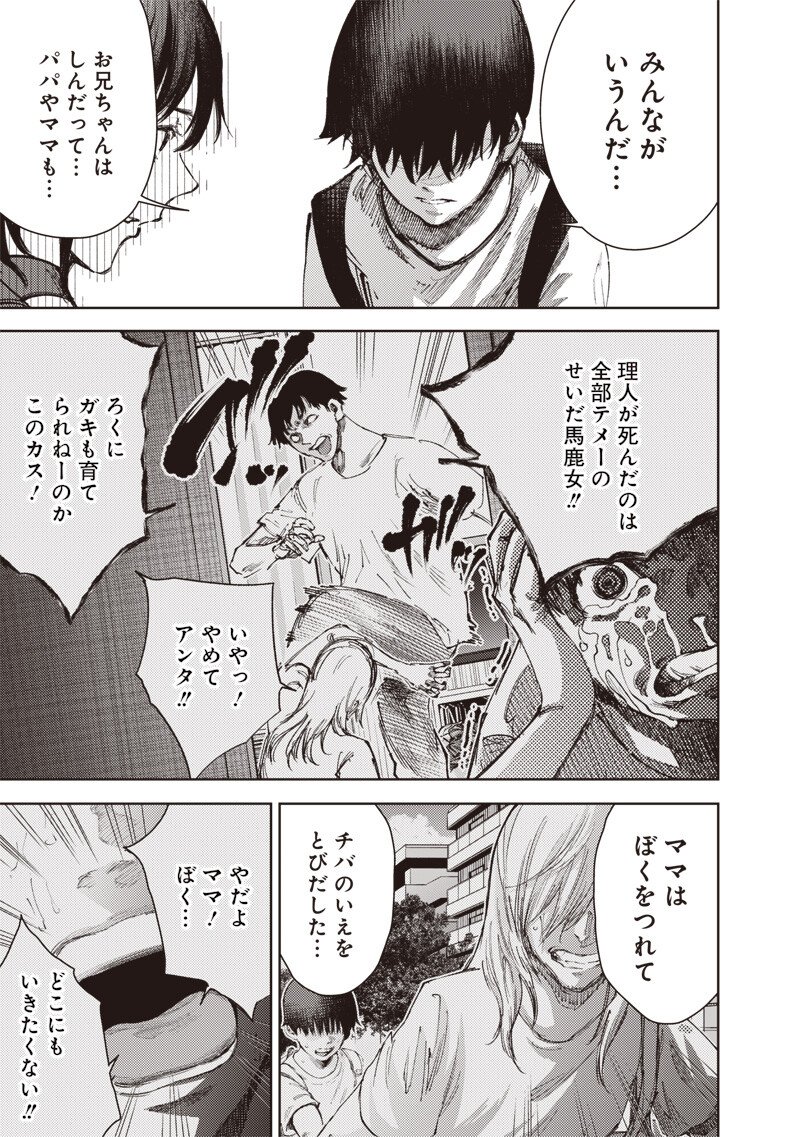 Minna Shinjae Chapter 19.2 7ページ