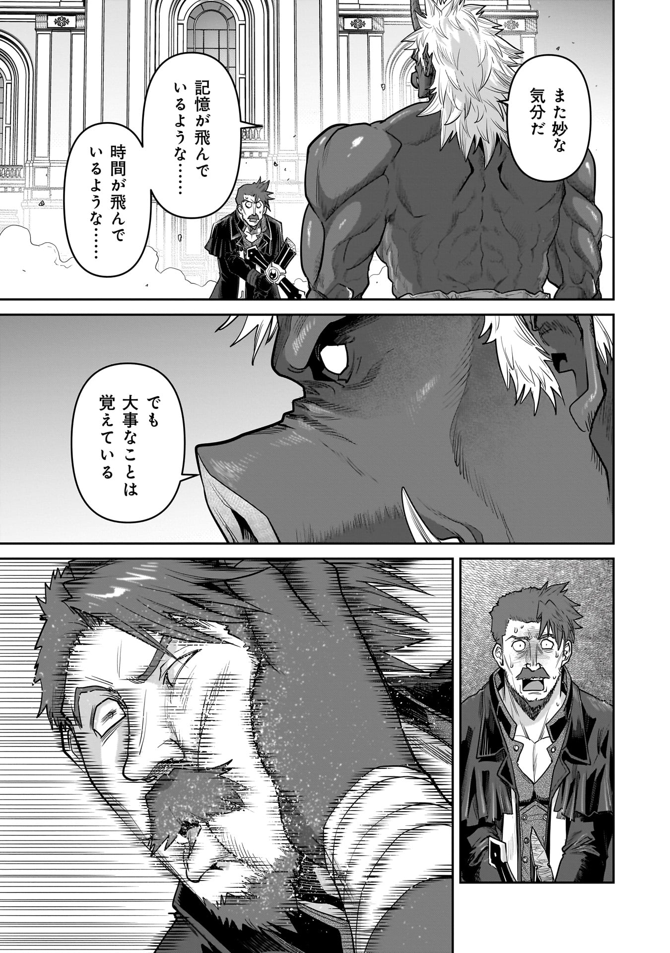 Kozure Orc Chapter 18.2 13ページ