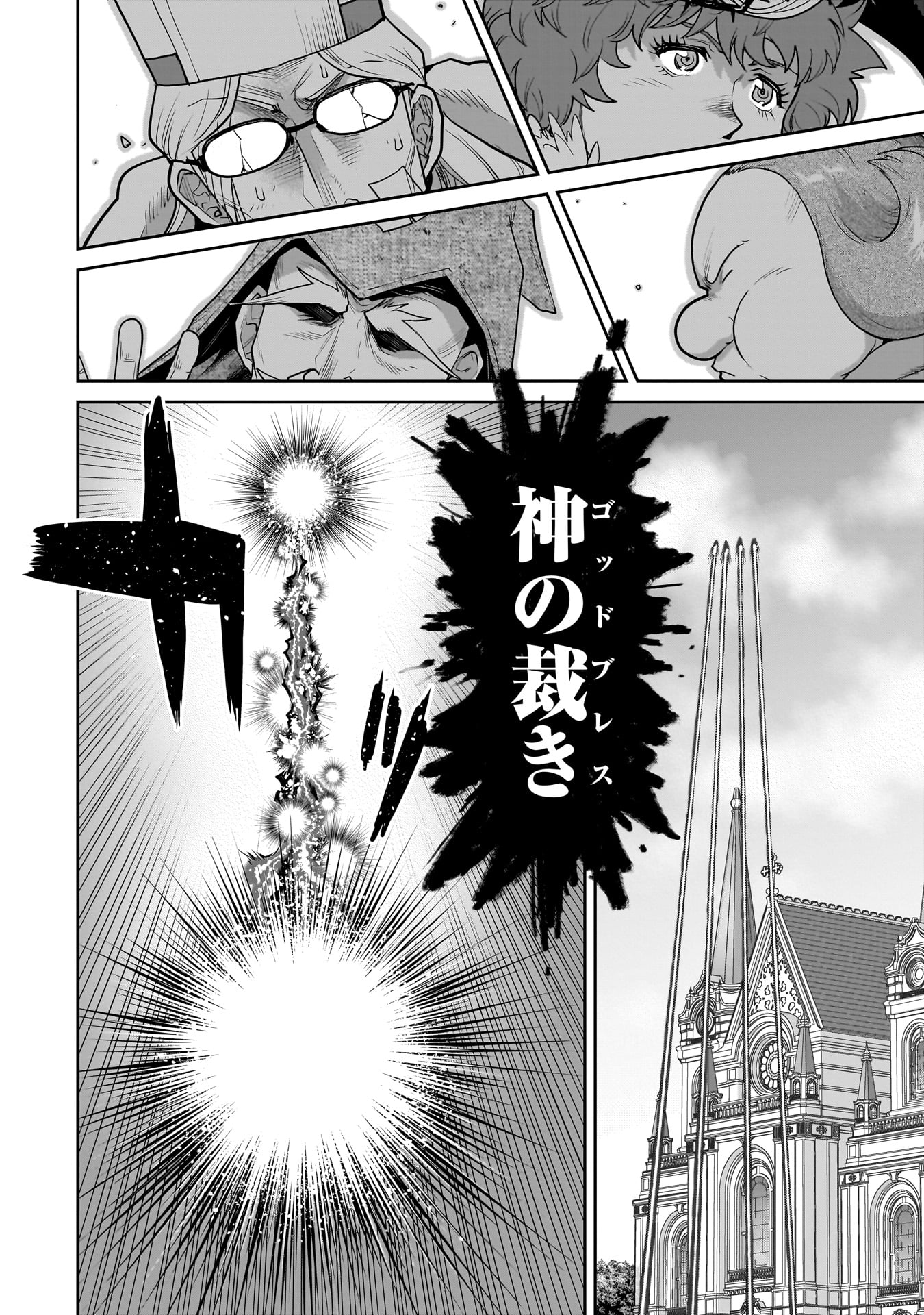 Kozure Orc Chapter 18.2 6ページ