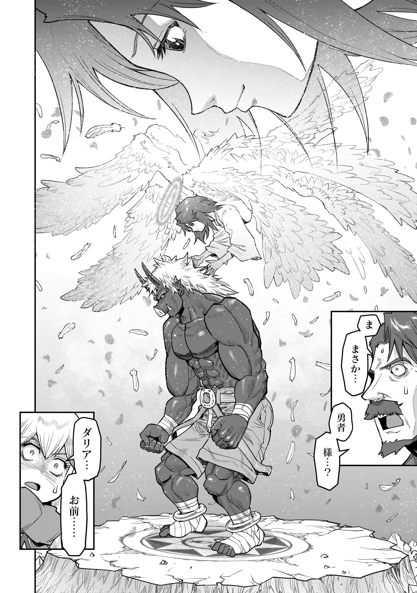Kozure Orc Chapter 18.2 10ページ