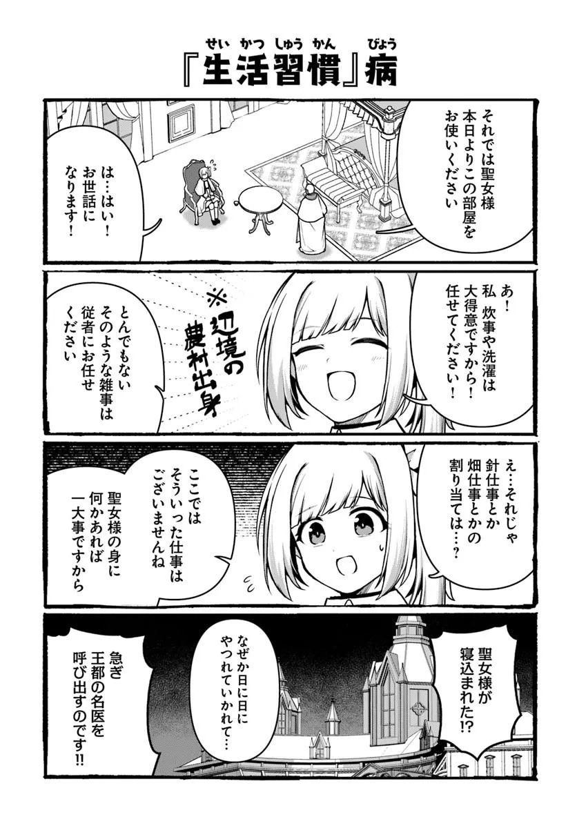 Ore, Akuyaku Kishidanchou ni Tensei suru Chapter 17.5 3ページ