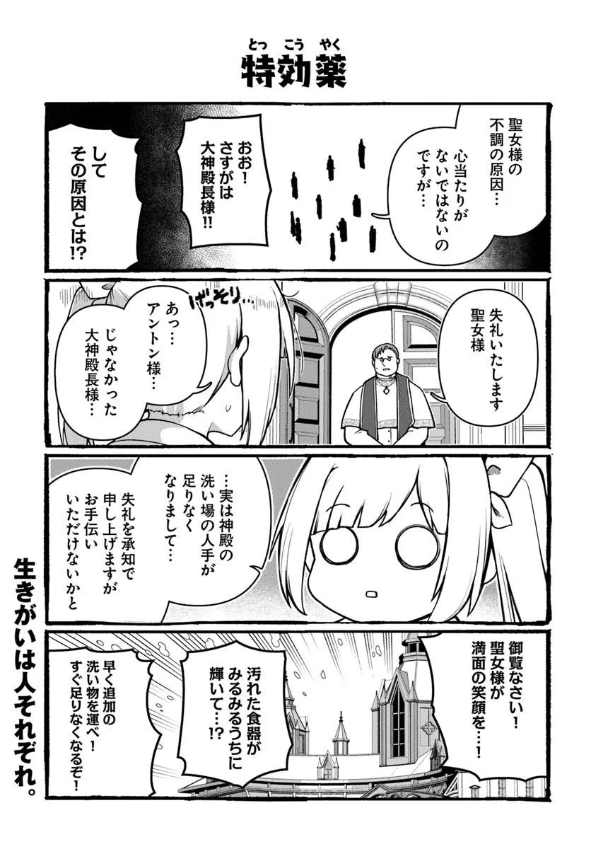 Ore, Akuyaku Kishidanchou ni Tensei suru Chapter 17.5 4ページ