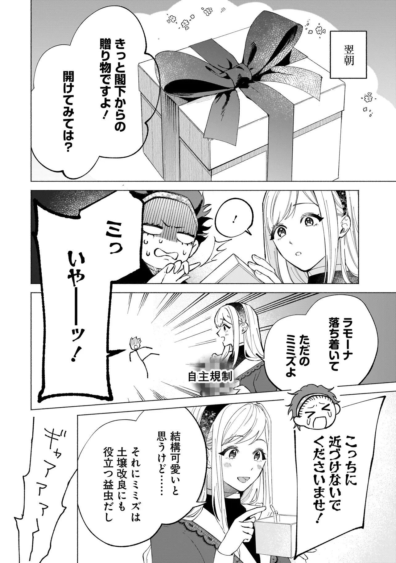 Saikyou Majutsushi wa Shinda Tsuma Shika Aisenai Chapter 2.2 1ページ