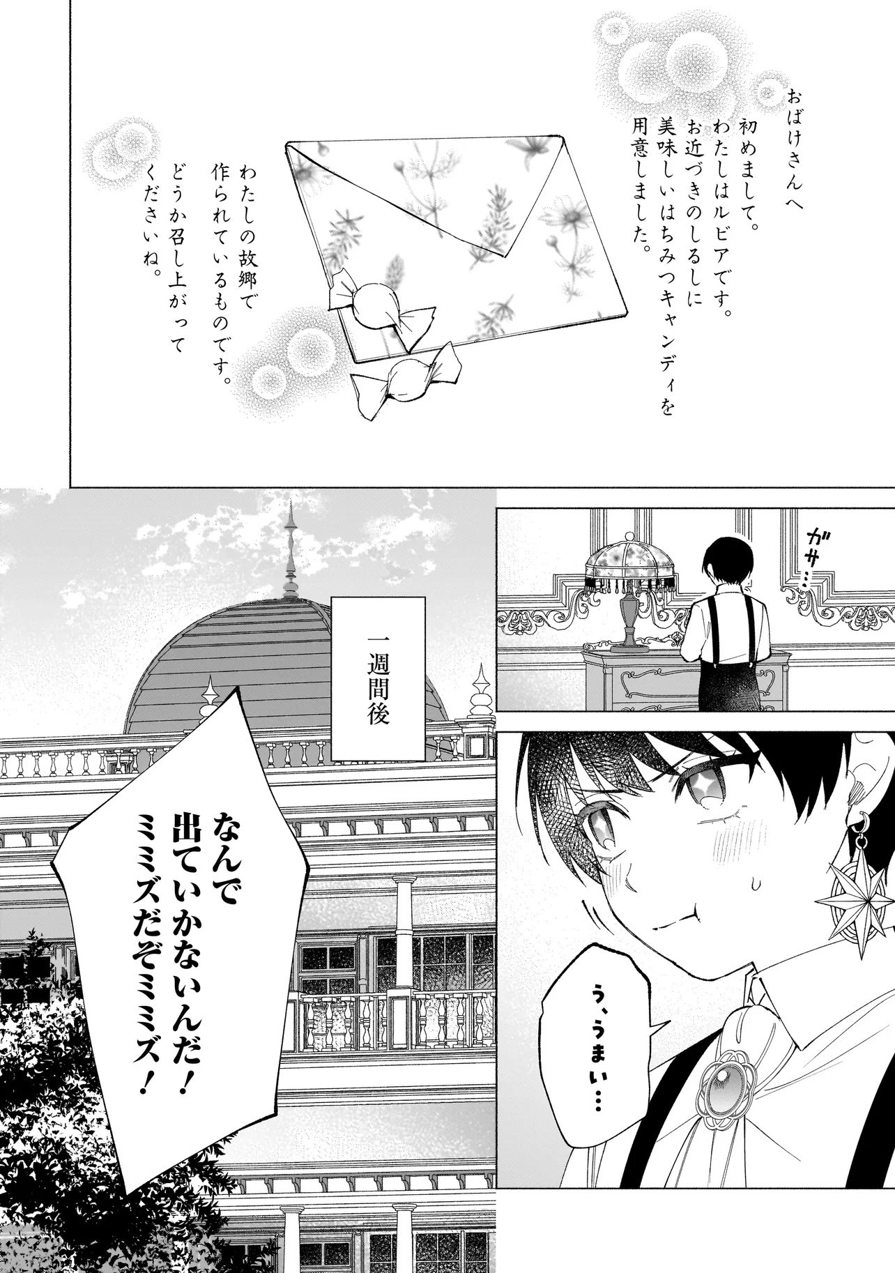 Saikyou Majutsushi wa Shinda Tsuma Shika Aisenai Chapter 2.2 5ページ