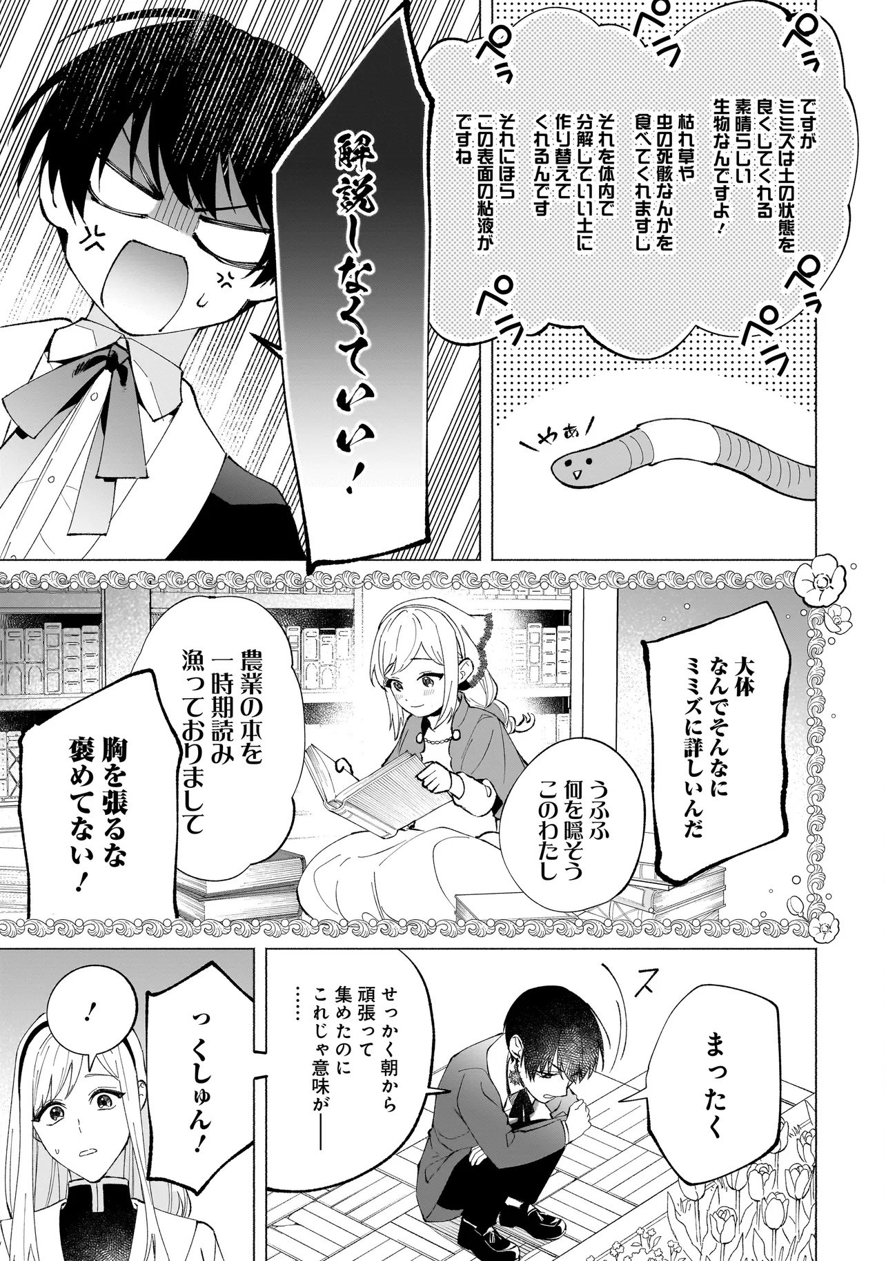 Saikyou Majutsushi wa Shinda Tsuma Shika Aisenai Chapter 2.2 6ページ