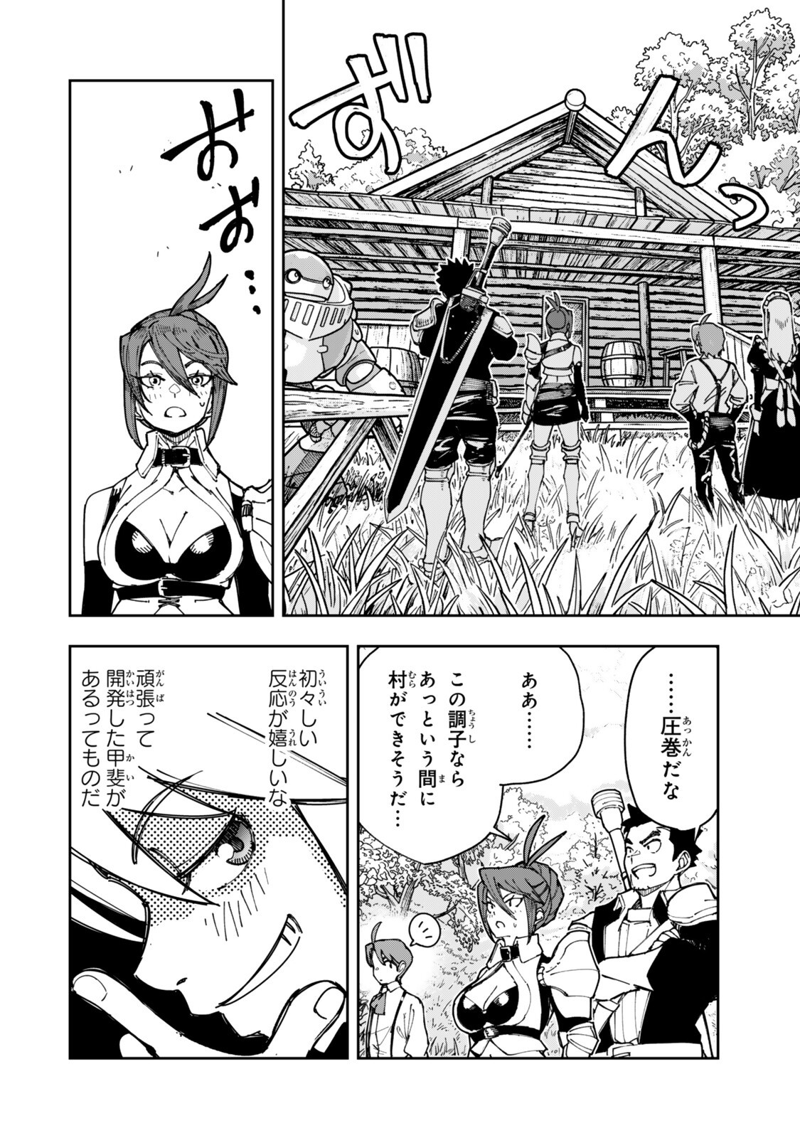 Ryouchi no Subete wo Golem de Jidouka shita Ore, Sabotteiru to Iwarete Tsuihousareta node Makyou wo Cheat Gijutsu de Kaitakushimasu! Chapter 4.1 2ページ