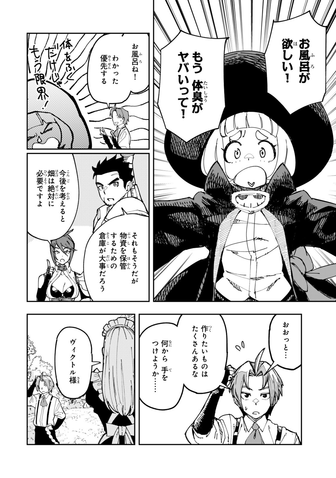 Ryouchi no Subete wo Golem de Jidouka shita Ore, Sabotteiru to Iwarete Tsuihousareta node Makyou wo Cheat Gijutsu de Kaitakushimasu! Chapter 4.1 4ページ