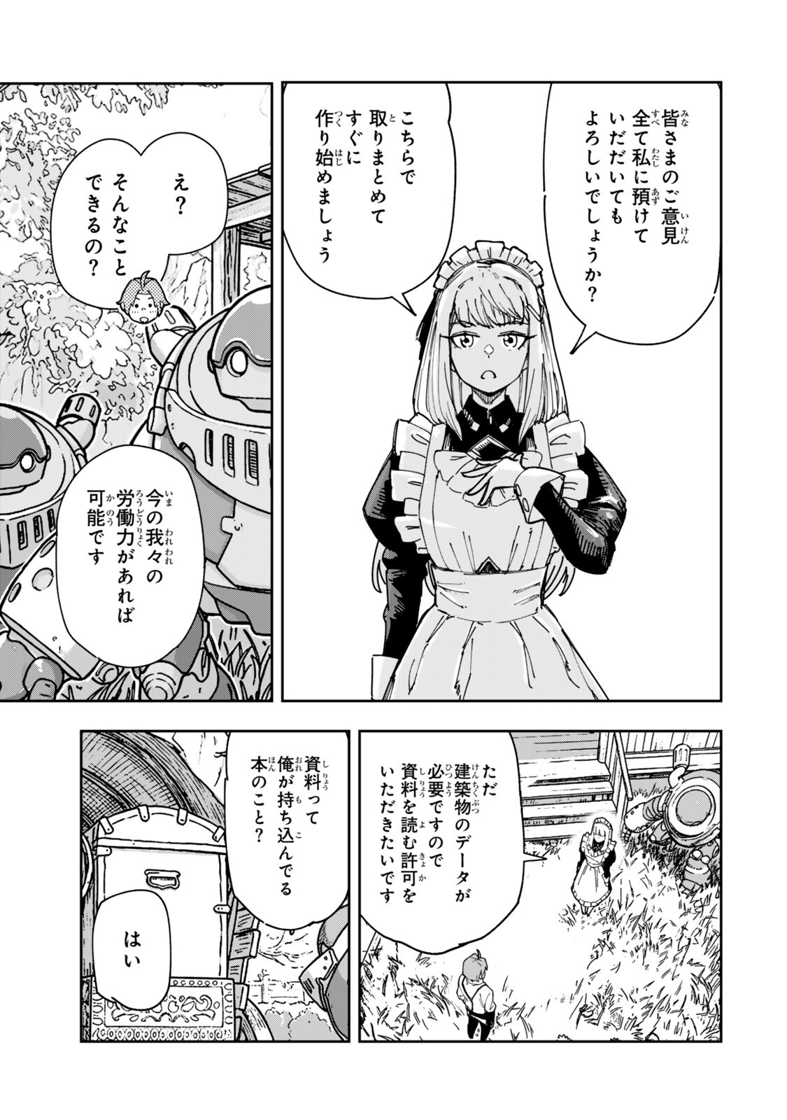 Ryouchi no Subete wo Golem de Jidouka shita Ore, Sabotteiru to Iwarete Tsuihousareta node Makyou wo Cheat Gijutsu de Kaitakushimasu! Chapter 4.1 5ページ