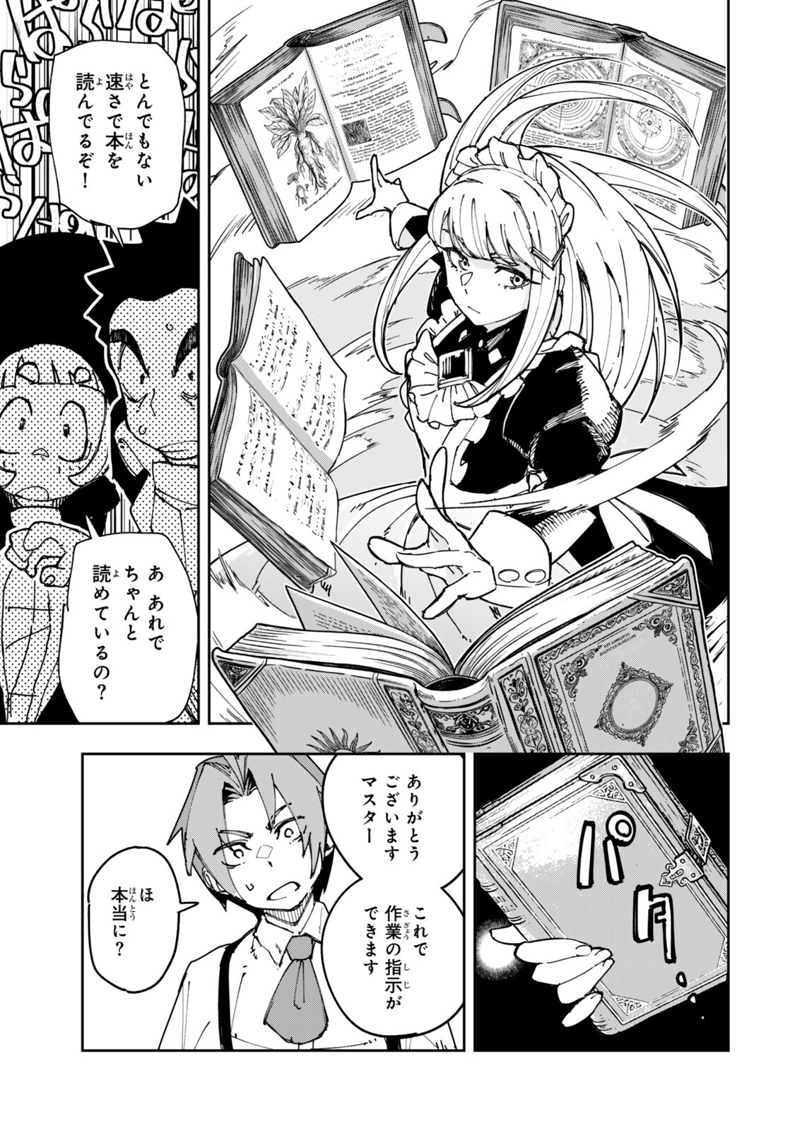 Ryouchi no Subete wo Golem de Jidouka shita Ore, Sabotteiru to Iwarete Tsuihousareta node Makyou wo Cheat Gijutsu de Kaitakushimasu! Chapter 4.1 7ページ