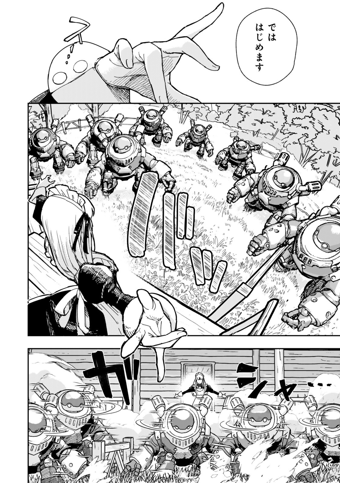 Ryouchi no Subete wo Golem de Jidouka shita Ore, Sabotteiru to Iwarete Tsuihousareta node Makyou wo Cheat Gijutsu de Kaitakushimasu! Chapter 4.1 8ページ