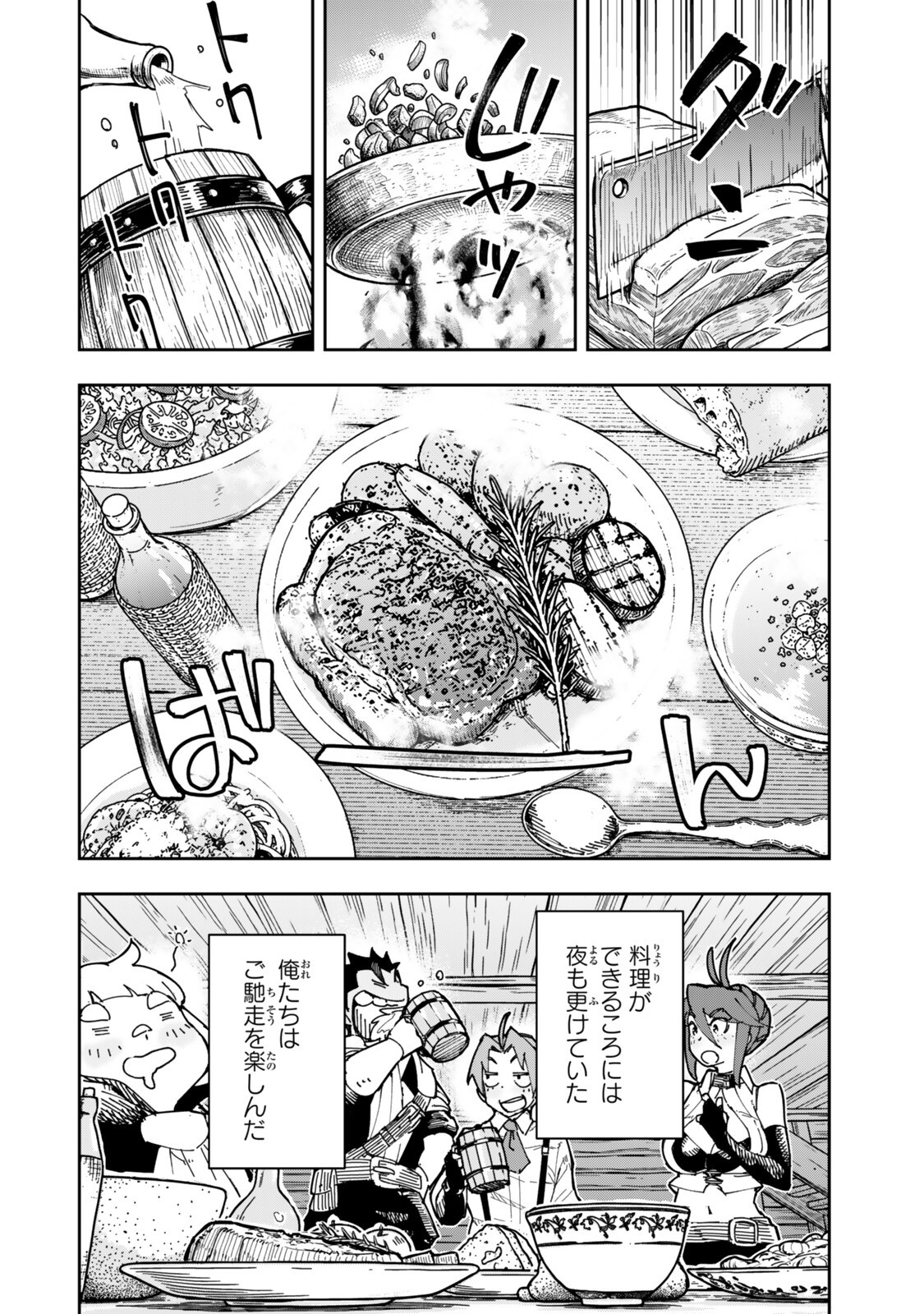 Ryouchi no Subete wo Golem de Jidouka shita Ore, Sabotteiru to Iwarete Tsuihousareta node Makyou wo Cheat Gijutsu de Kaitakushimasu! Chapter 4.2 1ページ