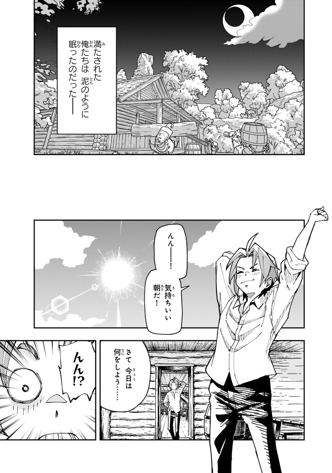 Ryouchi no Subete wo Golem de Jidouka shita Ore, Sabotteiru to Iwarete Tsuihousareta node Makyou wo Cheat Gijutsu de Kaitakushimasu! Chapter 4.2 2ページ