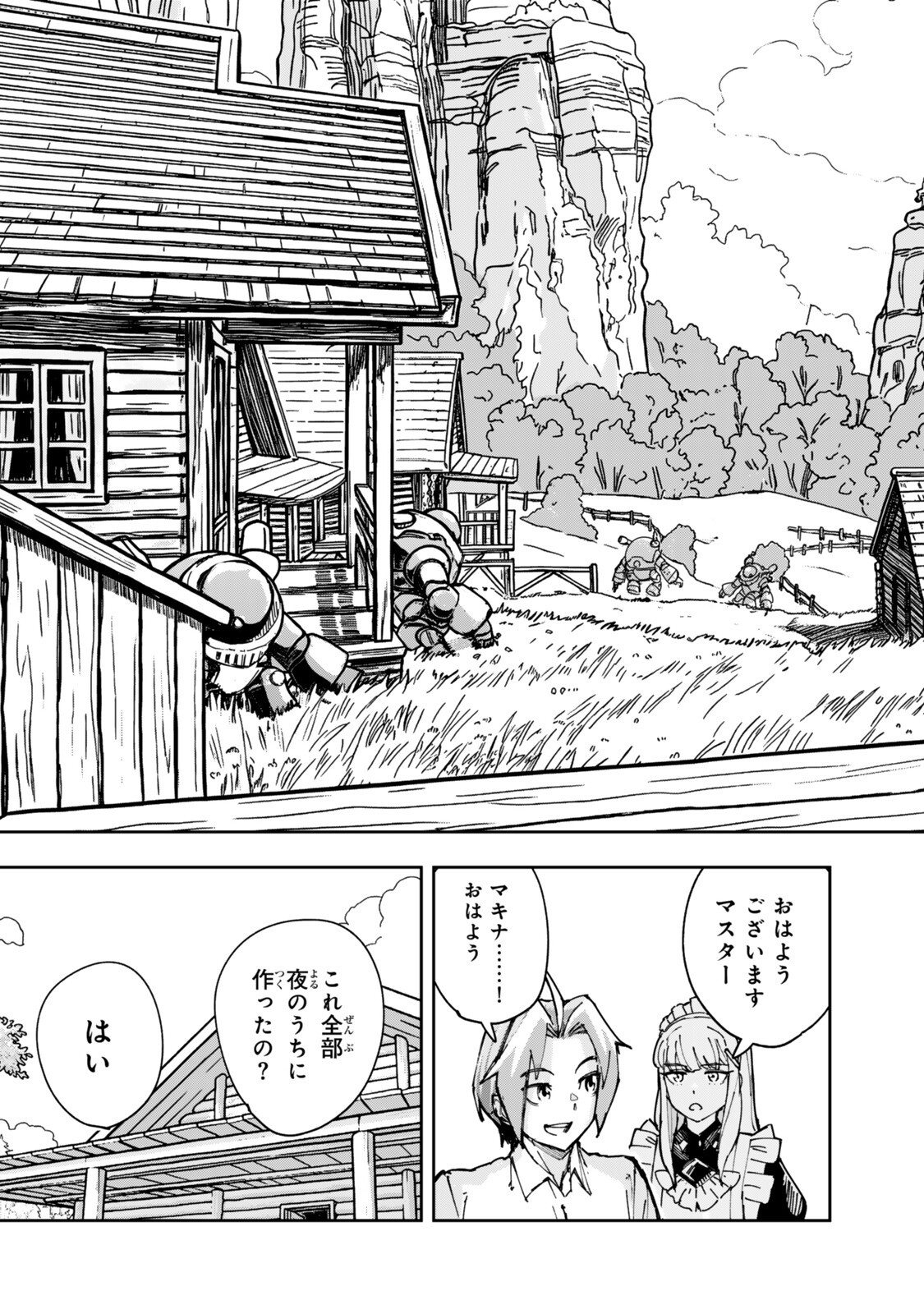 Ryouchi no Subete wo Golem de Jidouka shita Ore, Sabotteiru to Iwarete Tsuihousareta node Makyou wo Cheat Gijutsu de Kaitakushimasu! Chapter 4.2 4ページ