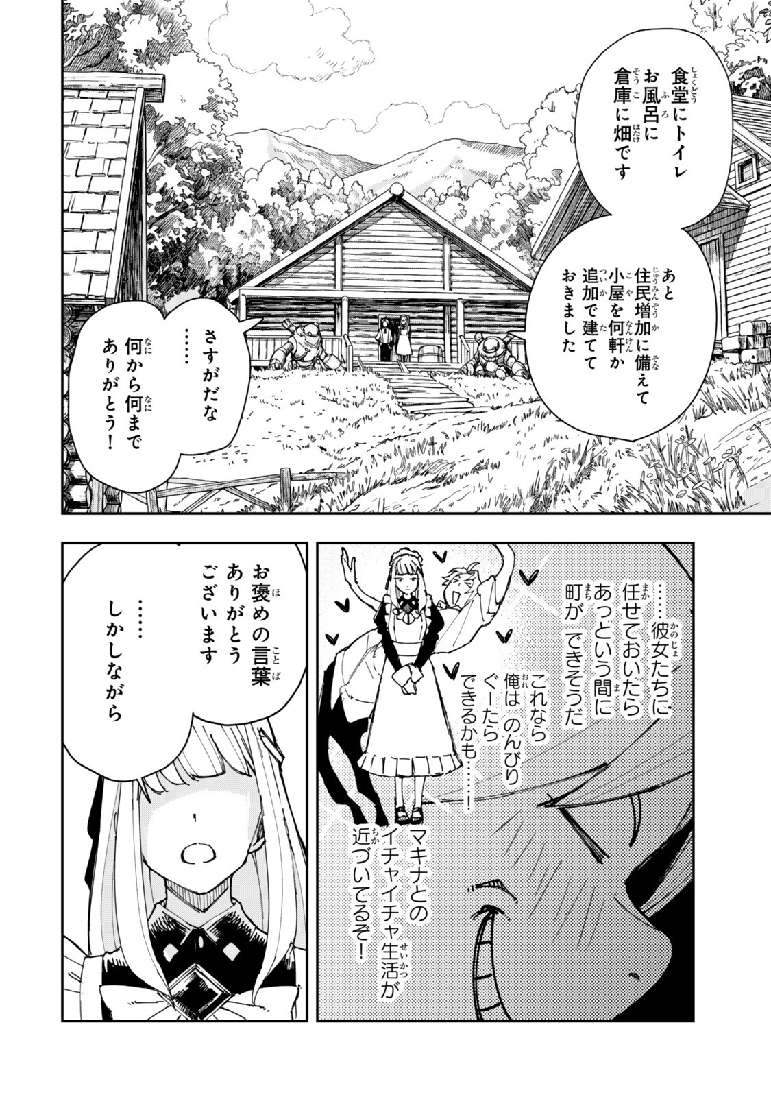 Ryouchi no Subete wo Golem de Jidouka shita Ore, Sabotteiru to Iwarete Tsuihousareta node Makyou wo Cheat Gijutsu de Kaitakushimasu! Chapter 4.2 5ページ
