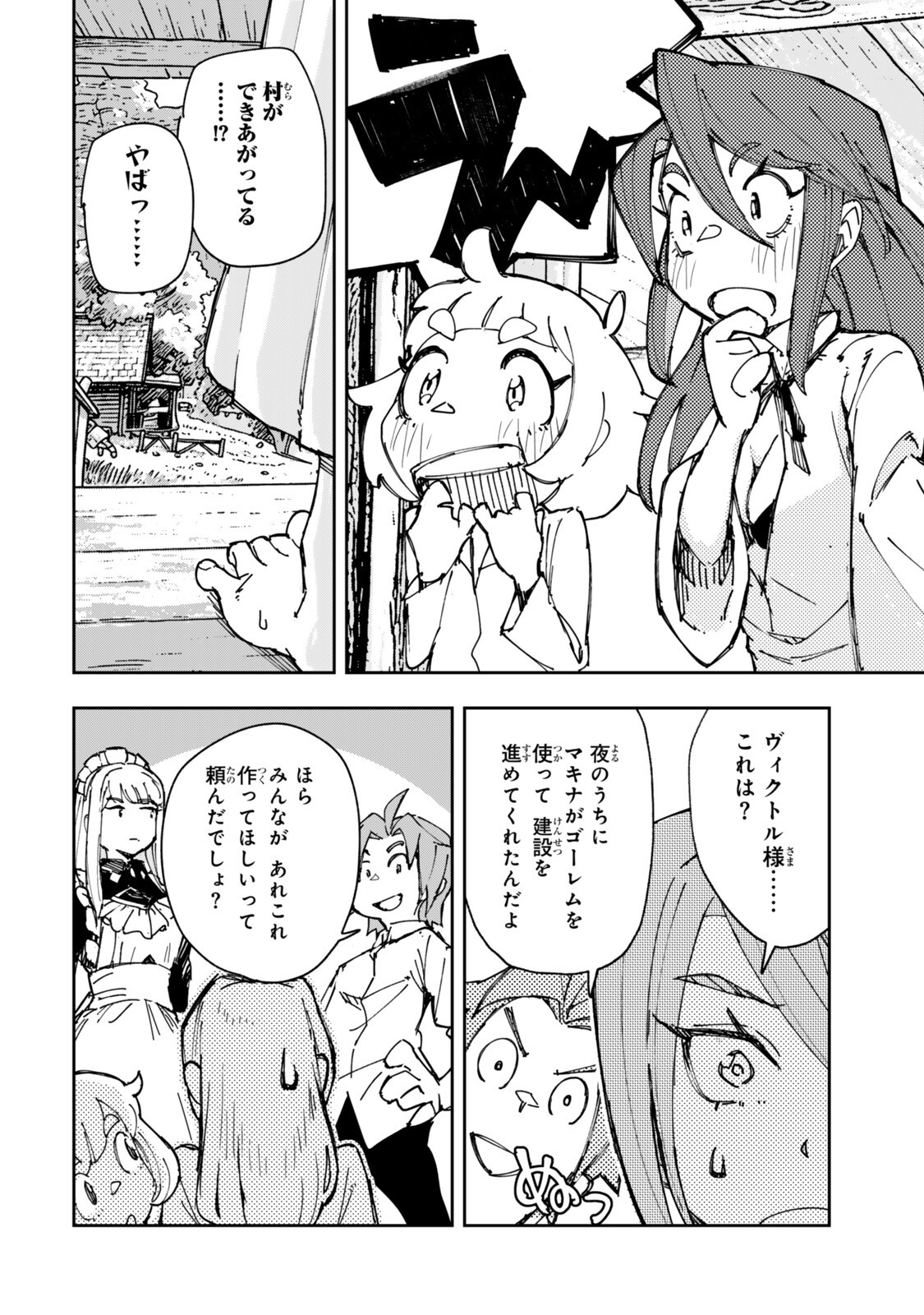 Ryouchi no Subete wo Golem de Jidouka shita Ore, Sabotteiru to Iwarete Tsuihousareta node Makyou wo Cheat Gijutsu de Kaitakushimasu! Chapter 4.2 7ページ