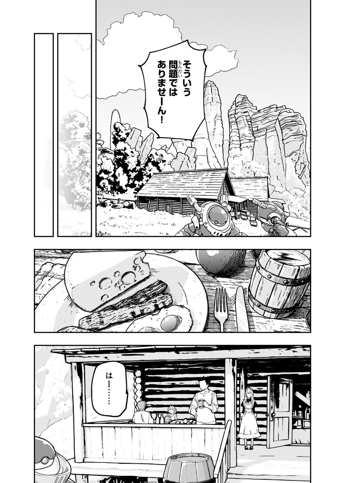 Ryouchi no Subete wo Golem de Jidouka shita Ore, Sabotteiru to Iwarete Tsuihousareta node Makyou wo Cheat Gijutsu de Kaitakushimasu! Chapter 4.2 8ページ