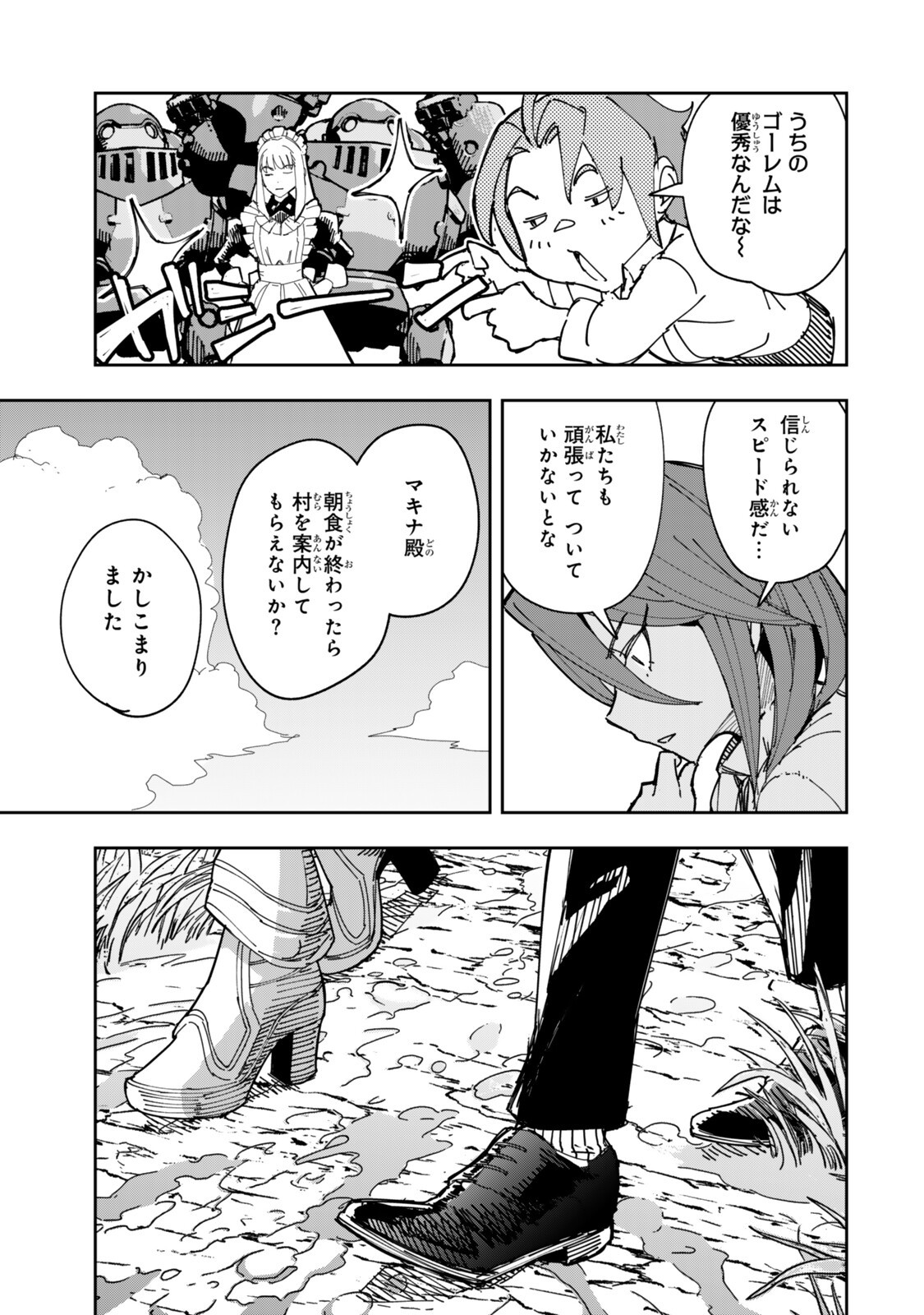 Ryouchi no Subete wo Golem de Jidouka shita Ore, Sabotteiru to Iwarete Tsuihousareta node Makyou wo Cheat Gijutsu de Kaitakushimasu! Chapter 4.3 1ページ