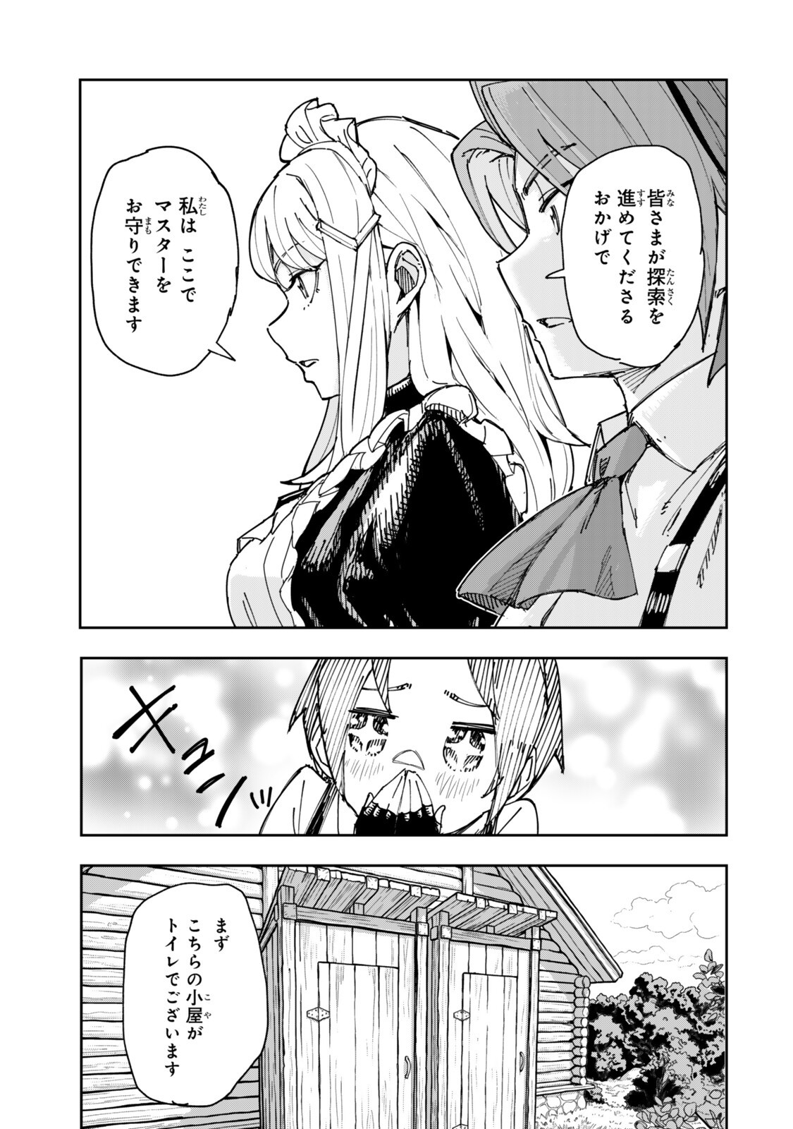 Ryouchi no Subete wo Golem de Jidouka shita Ore, Sabotteiru to Iwarete Tsuihousareta node Makyou wo Cheat Gijutsu de Kaitakushimasu! Chapter 4.3 3ページ