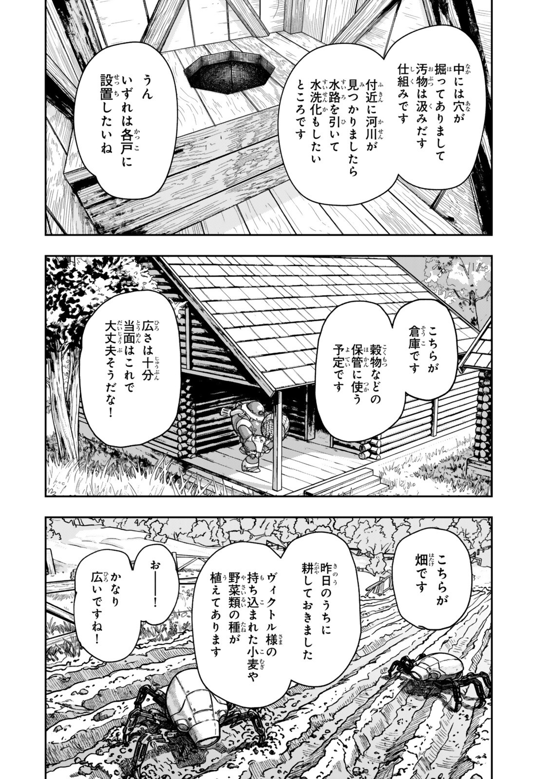 Ryouchi no Subete wo Golem de Jidouka shita Ore, Sabotteiru to Iwarete Tsuihousareta node Makyou wo Cheat Gijutsu de Kaitakushimasu! Chapter 4.3 4ページ