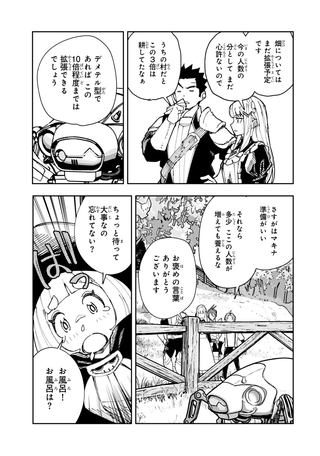 Ryouchi no Subete wo Golem de Jidouka shita Ore, Sabotteiru to Iwarete Tsuihousareta node Makyou wo Cheat Gijutsu de Kaitakushimasu! Chapter 4.3 5ページ