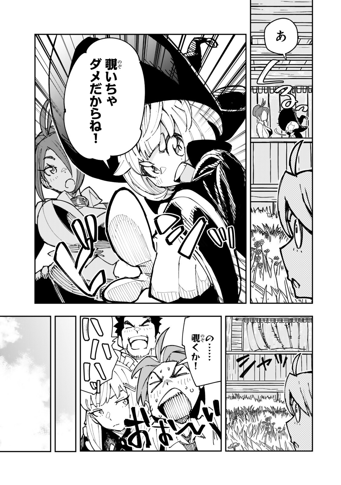 Ryouchi no Subete wo Golem de Jidouka shita Ore, Sabotteiru to Iwarete Tsuihousareta node Makyou wo Cheat Gijutsu de Kaitakushimasu! Chapter 4.3 7ページ