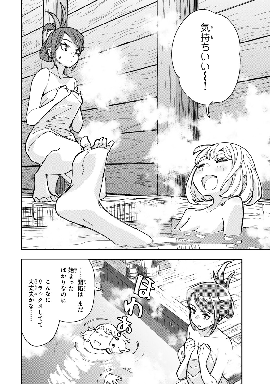 Ryouchi no Subete wo Golem de Jidouka shita Ore, Sabotteiru to Iwarete Tsuihousareta node Makyou wo Cheat Gijutsu de Kaitakushimasu! Chapter 4.3 8ページ