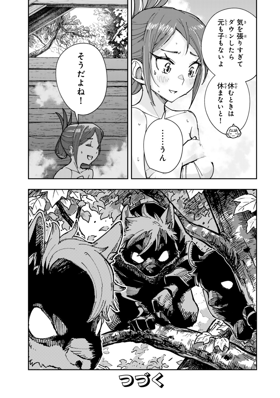 Ryouchi no Subete wo Golem de Jidouka shita Ore, Sabotteiru to Iwarete Tsuihousareta node Makyou wo Cheat Gijutsu de Kaitakushimasu! Chapter 4.3 9ページ
