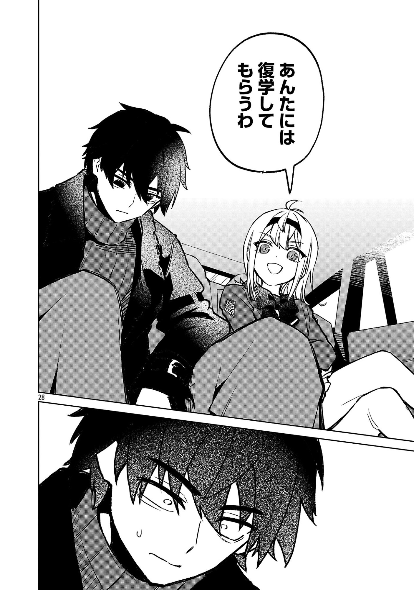 Reiraku Juushi no Mugen Saiki Chapter 2.4 1ページ