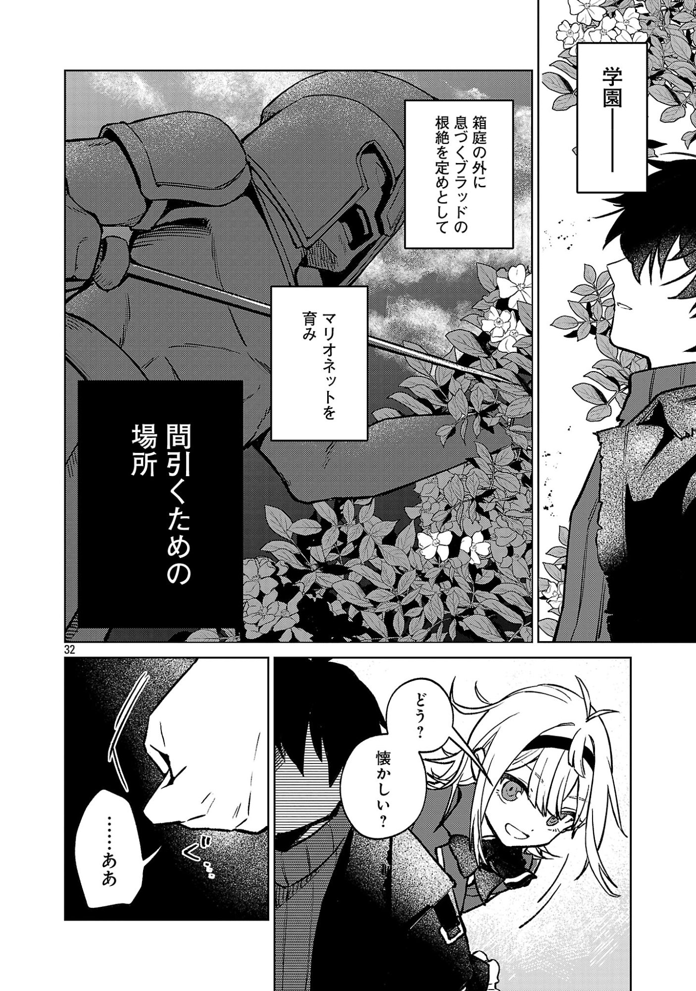 Reiraku Juushi no Mugen Saiki Chapter 2.4 5ページ