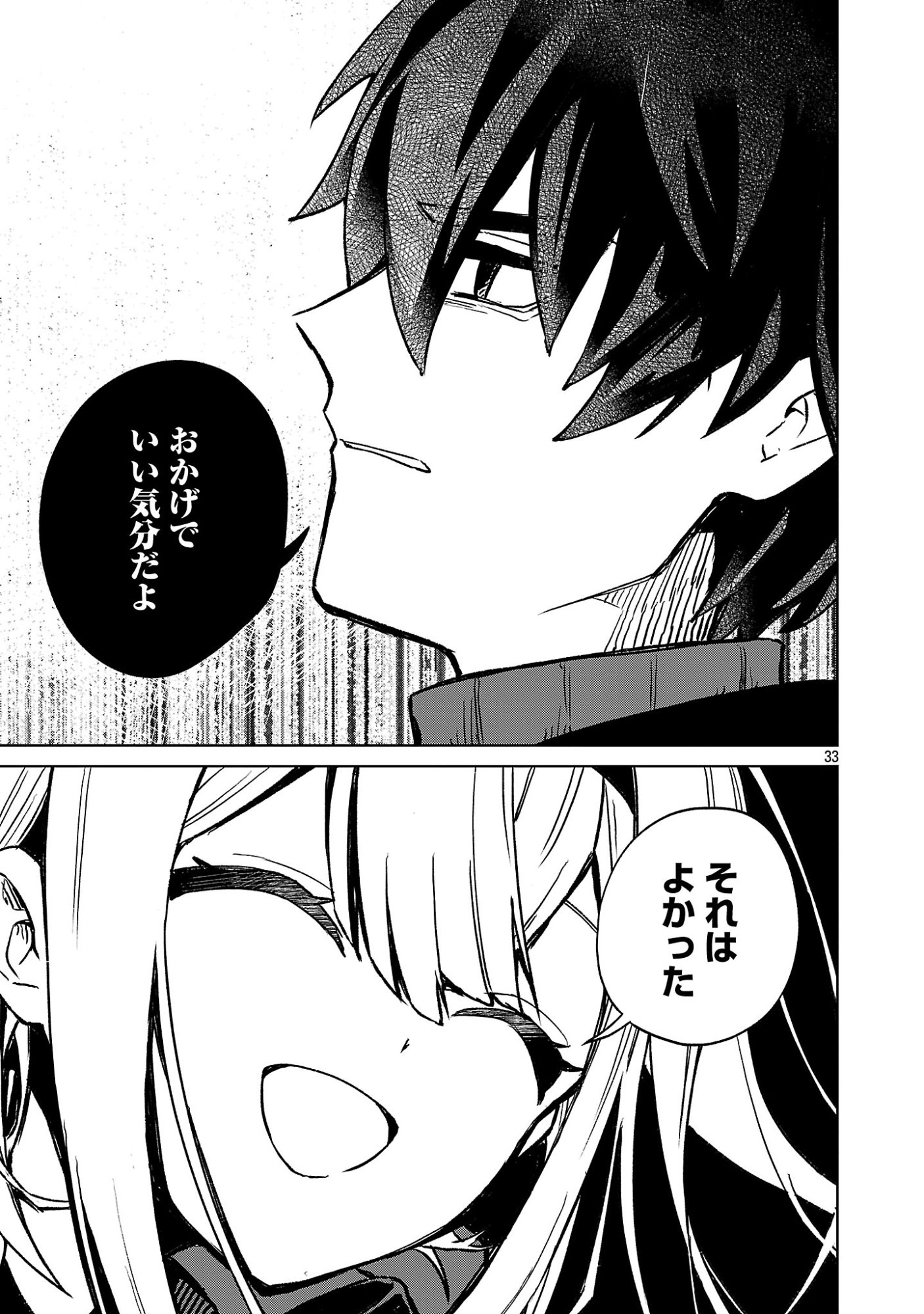 Reiraku Juushi no Mugen Saiki Chapter 2.4 6ページ