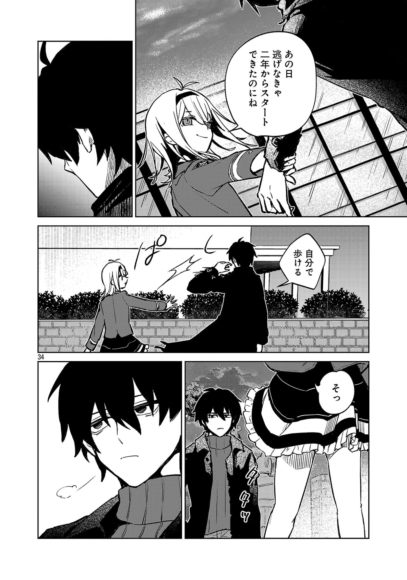 Reiraku Juushi no Mugen Saiki Chapter 2.4 7ページ