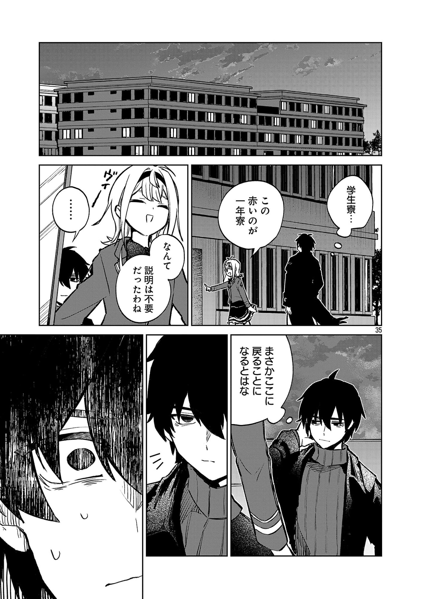 Reiraku Juushi no Mugen Saiki Chapter 2.4 8ページ
