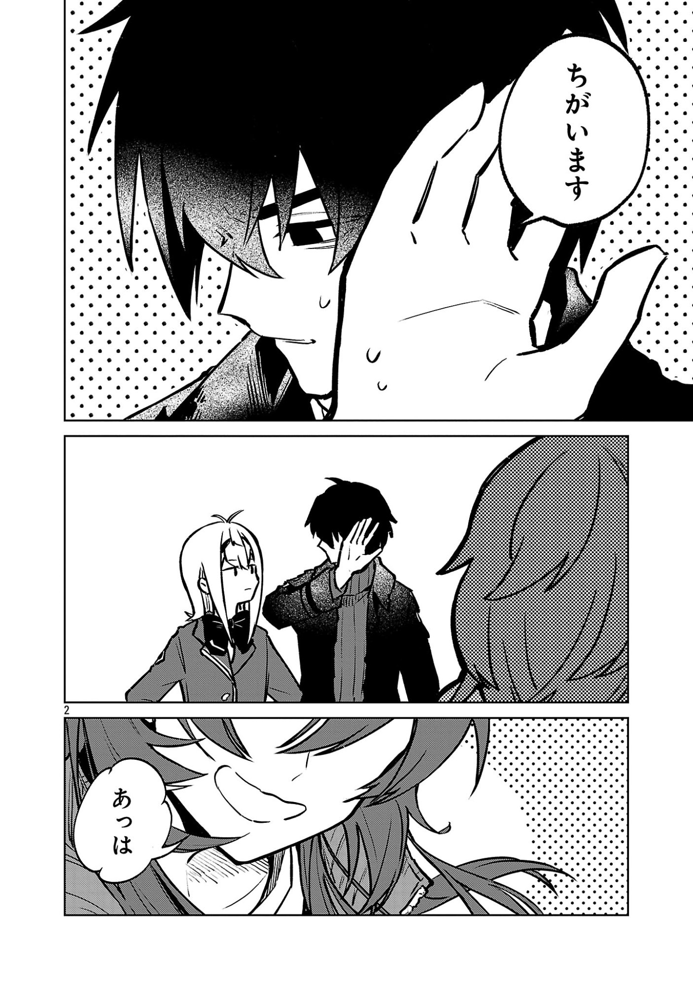 Reiraku Juushi no Mugen Saiki Chapter 3.1 2ページ
