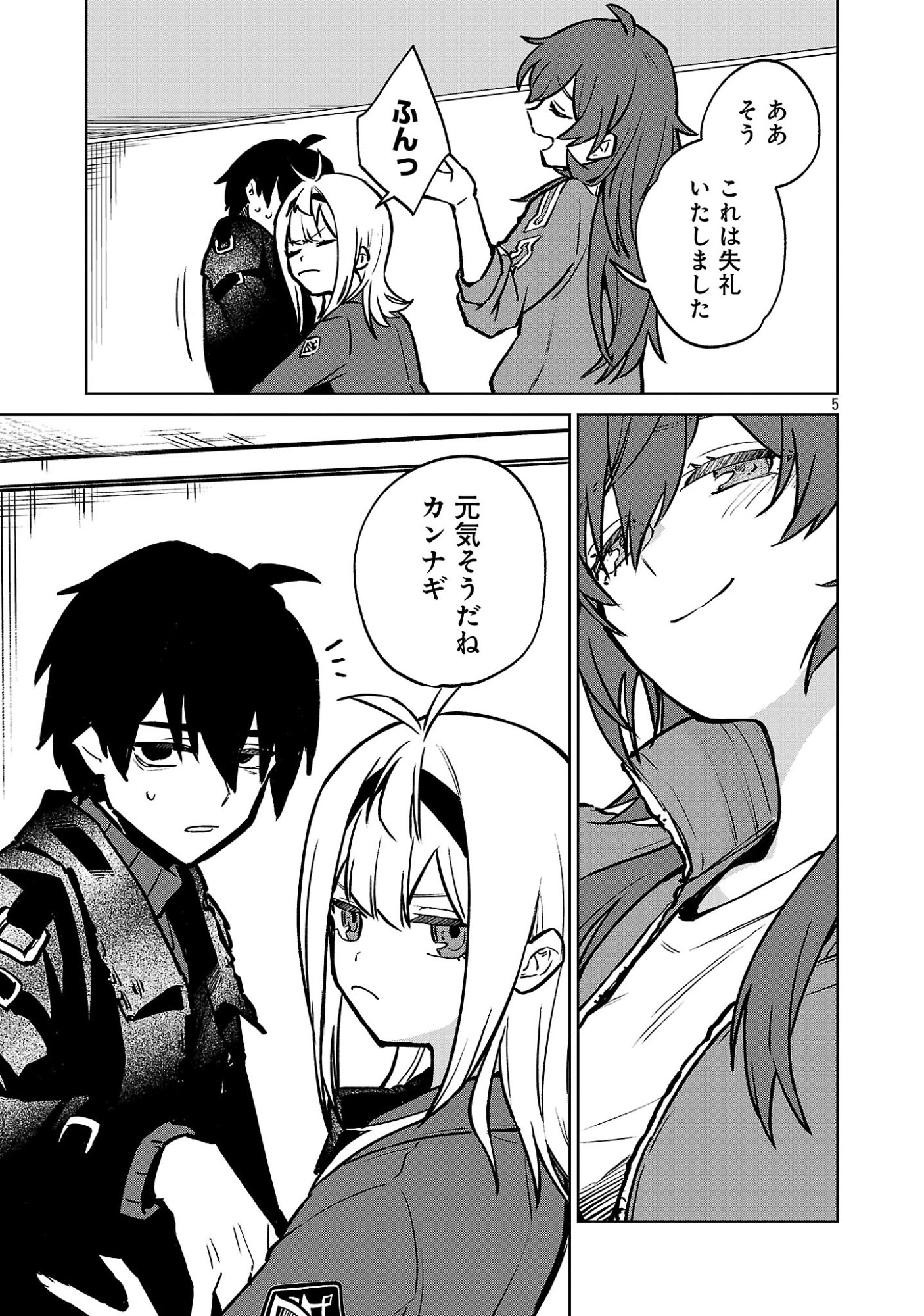Reiraku Juushi no Mugen Saiki Chapter 3.1 5ページ