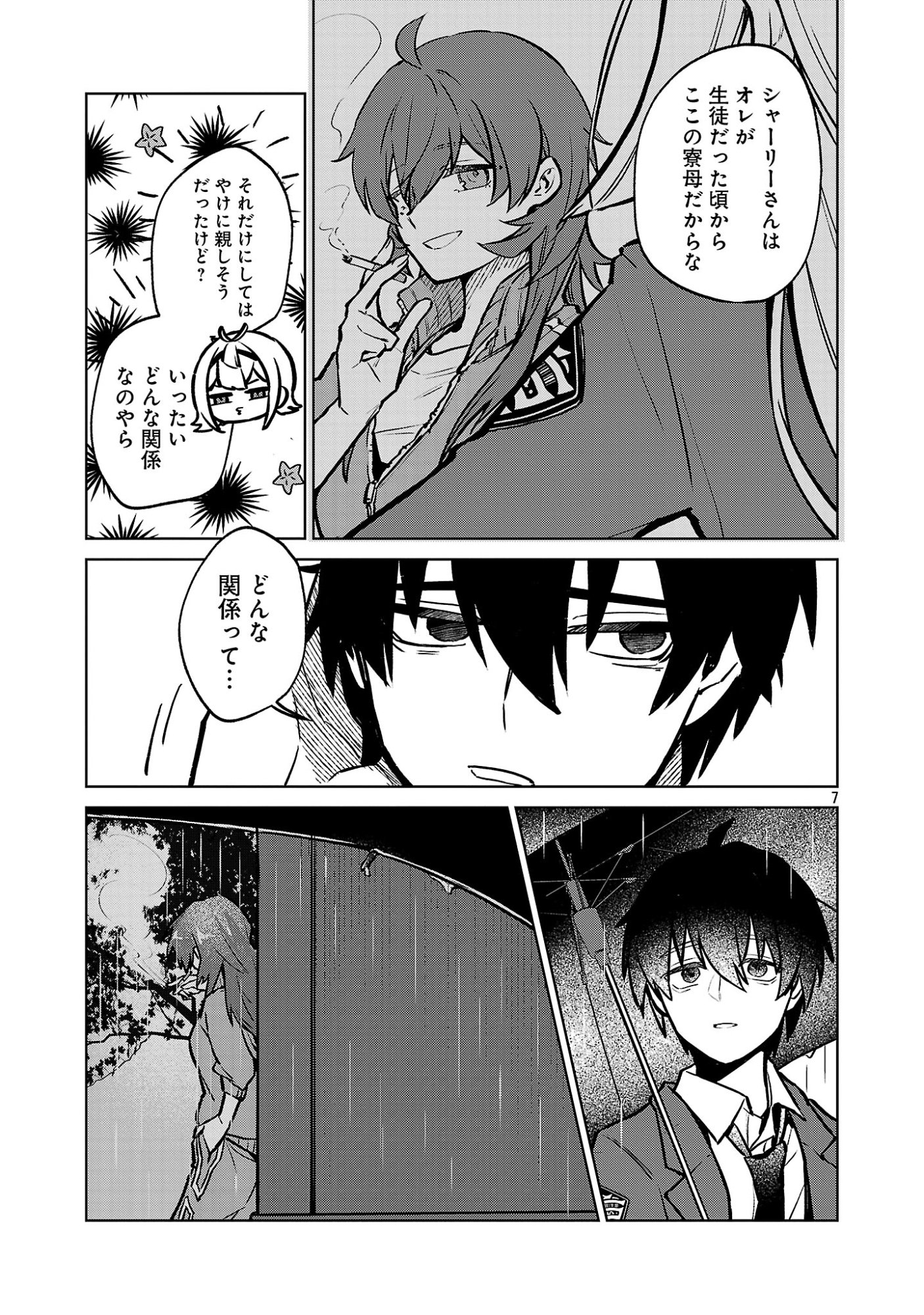 Reiraku Juushi no Mugen Saiki Chapter 3.1 7ページ