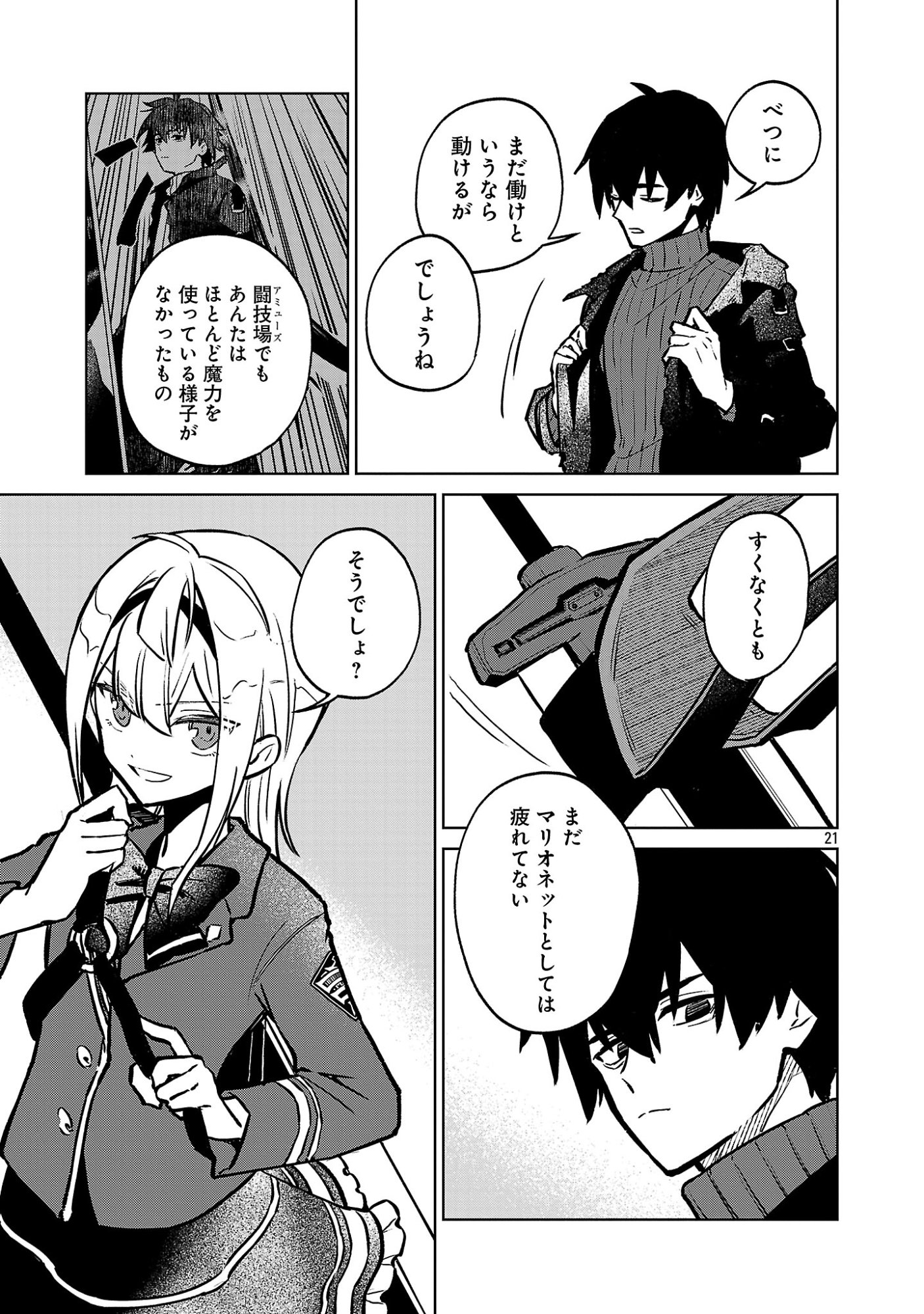Reiraku Juushi no Mugen Saiki Chapter 3.2 11ページ