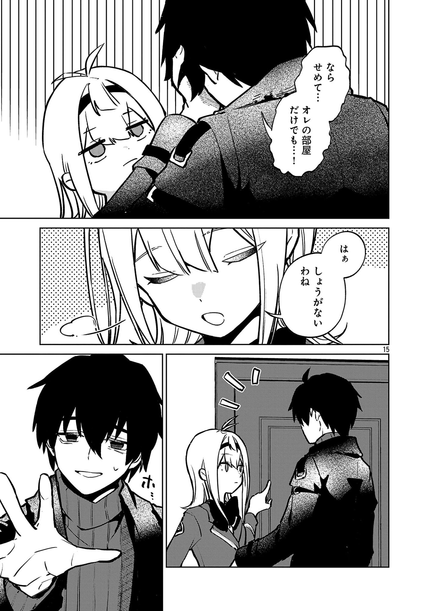 Reiraku Juushi no Mugen Saiki Chapter 3.2 5ページ