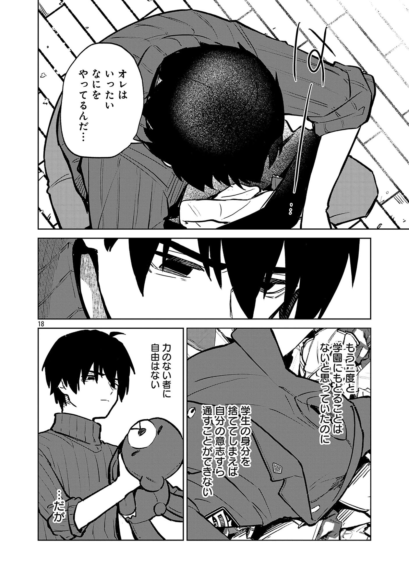 Reiraku Juushi no Mugen Saiki Chapter 3.2 8ページ