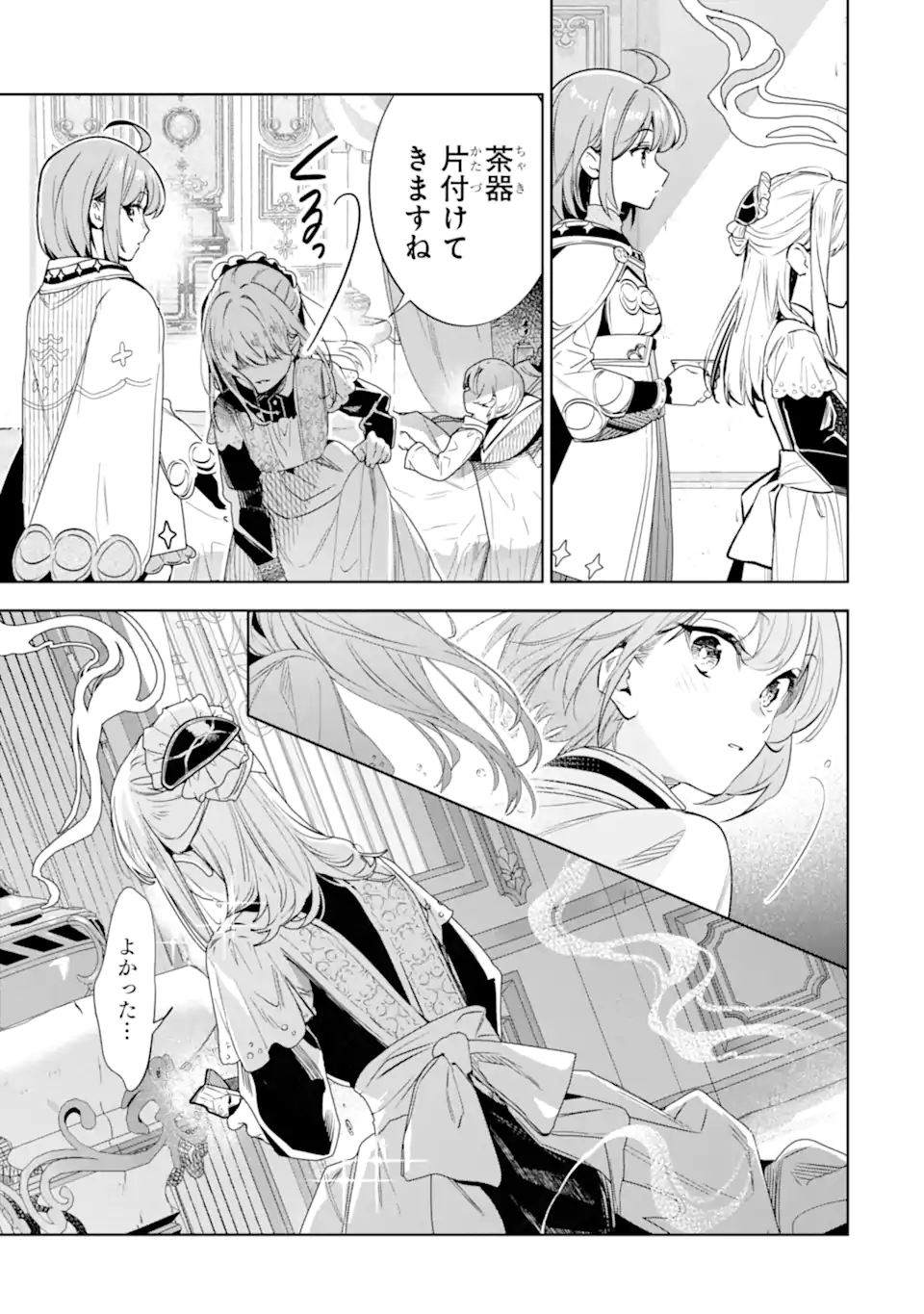 Renkinjutsushi Karen wa Mou Dakyou Shimasen Chapter 2.3 1ページ