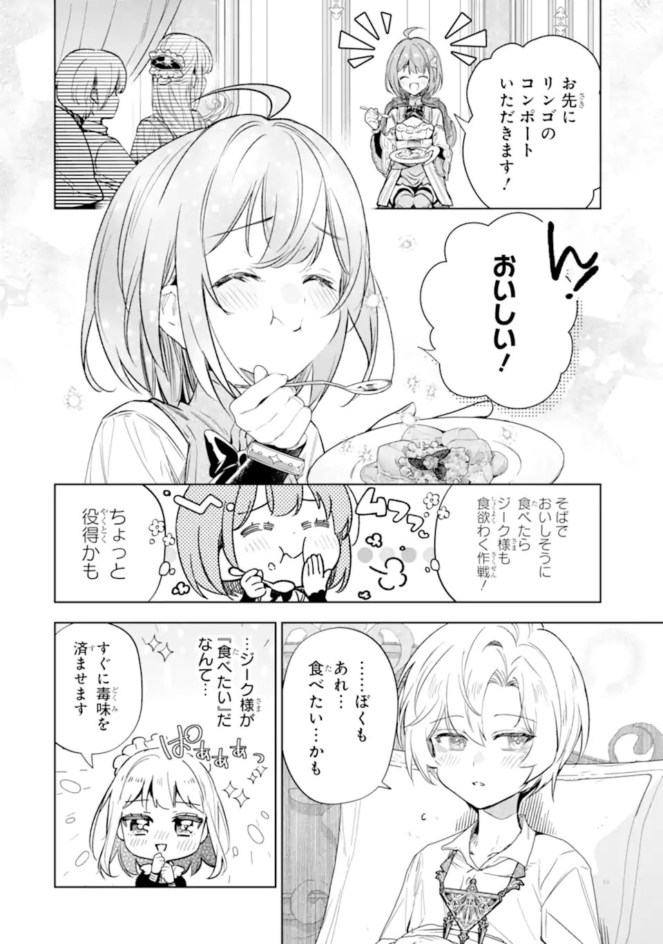 Renkinjutsushi Karen wa Mou Dakyou Shimasen Chapter 3.1 4ページ
