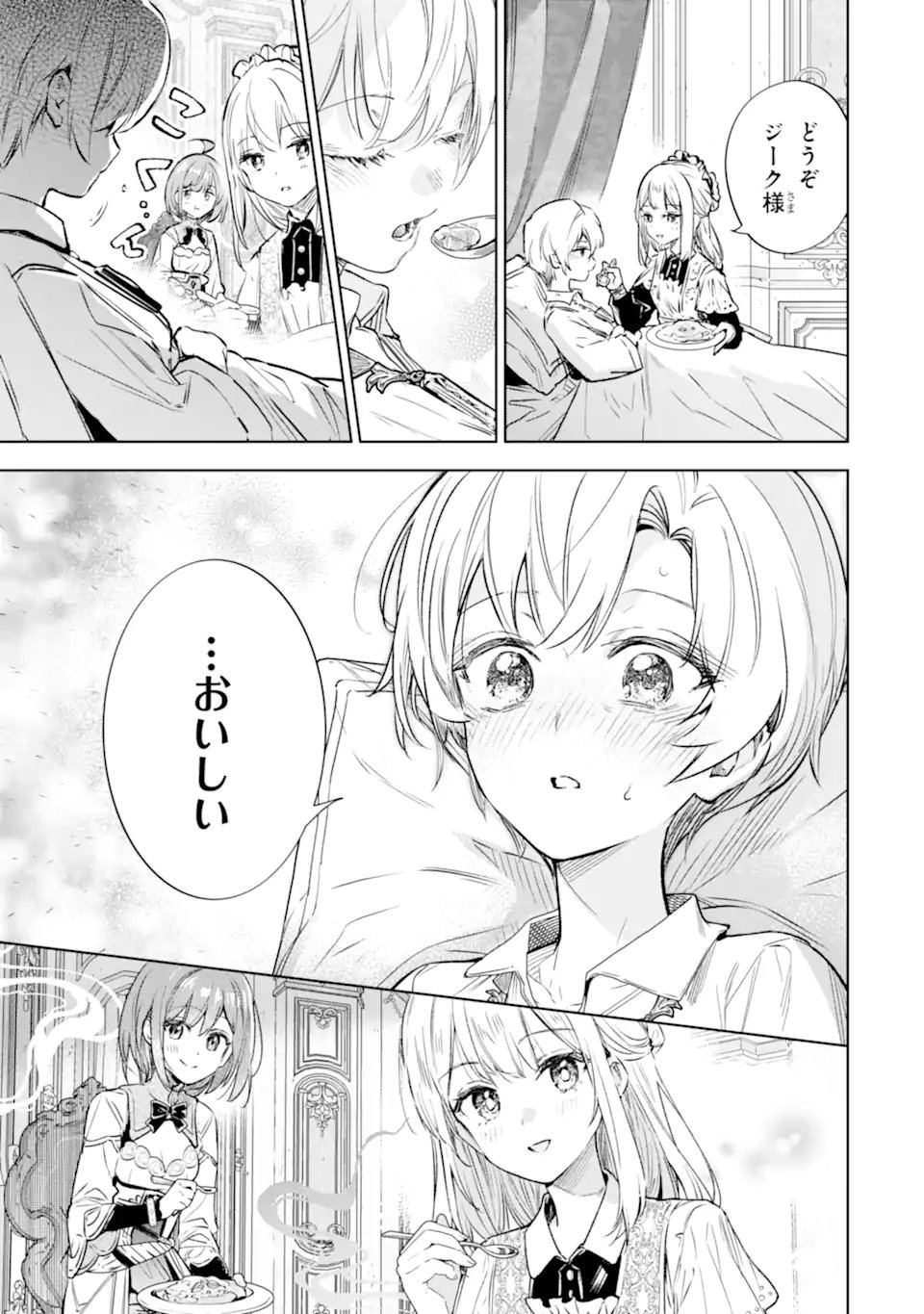 Renkinjutsushi Karen wa Mou Dakyou Shimasen Chapter 3.1 5ページ