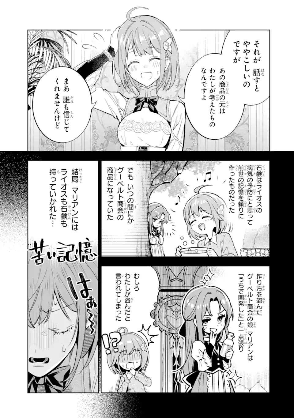 Renkinjutsushi Karen wa Mou Dakyou Shimasen Chapter 3.1 9ページ