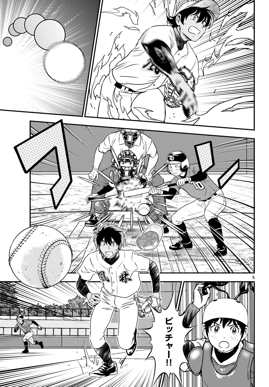 Major 2nd Chapter 336 5ページ