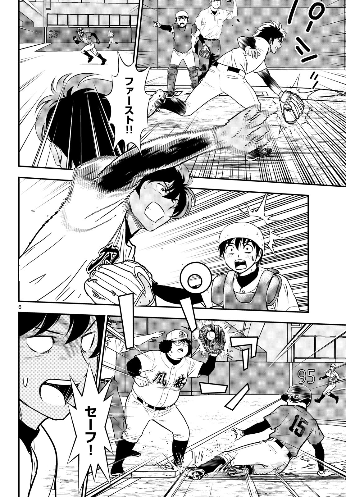 Major 2nd Chapter 336 6ページ