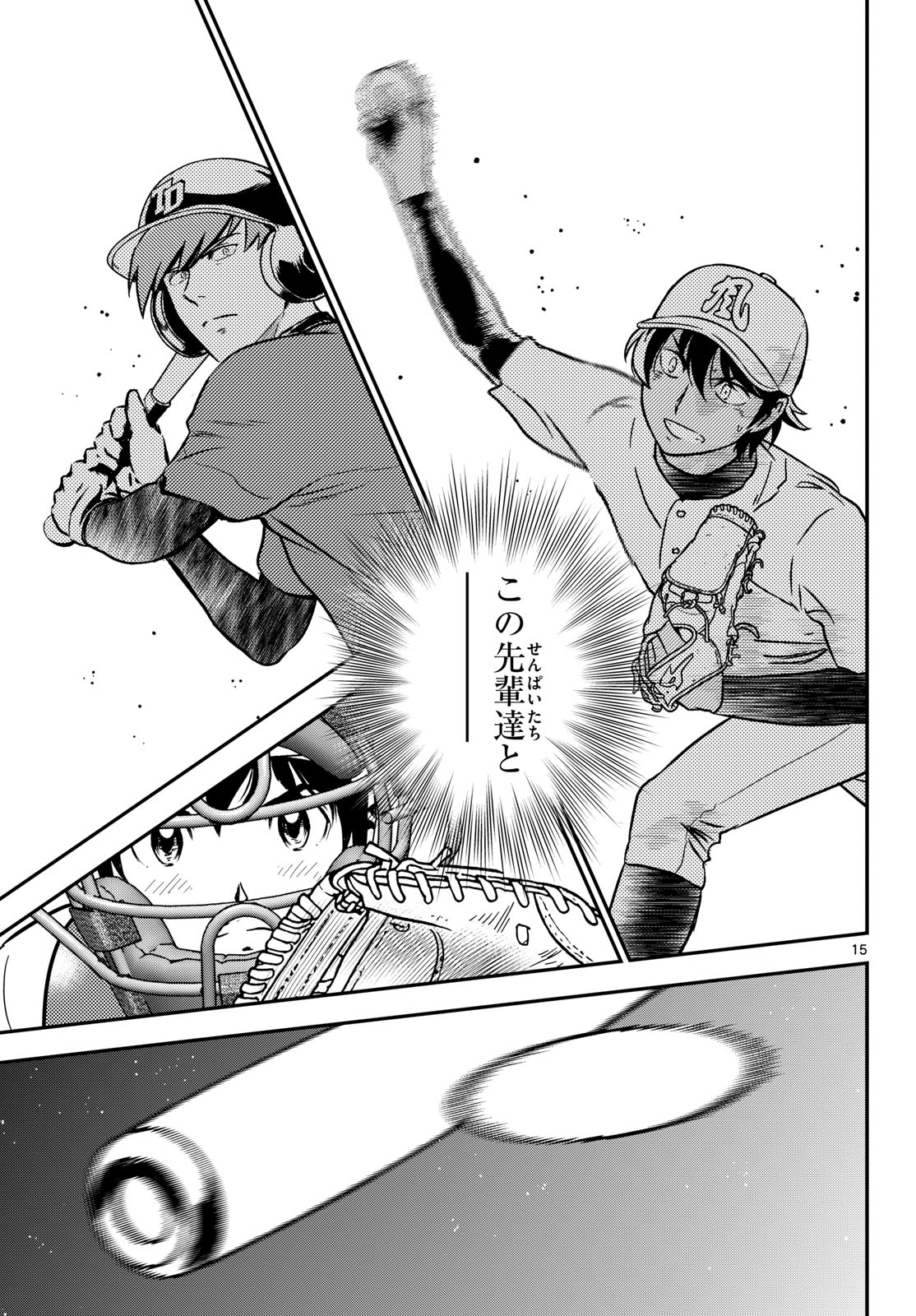 Major 2nd Chapter 337 15ページ