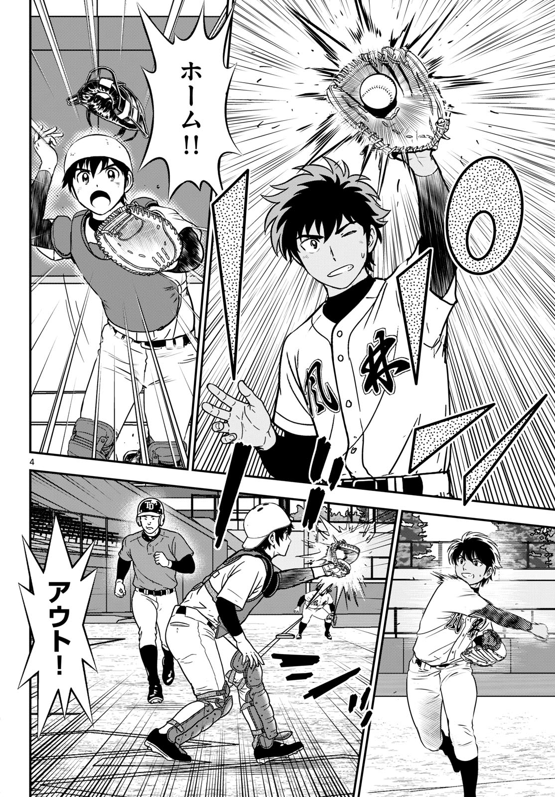 Major 2nd Chapter 337 4ページ
