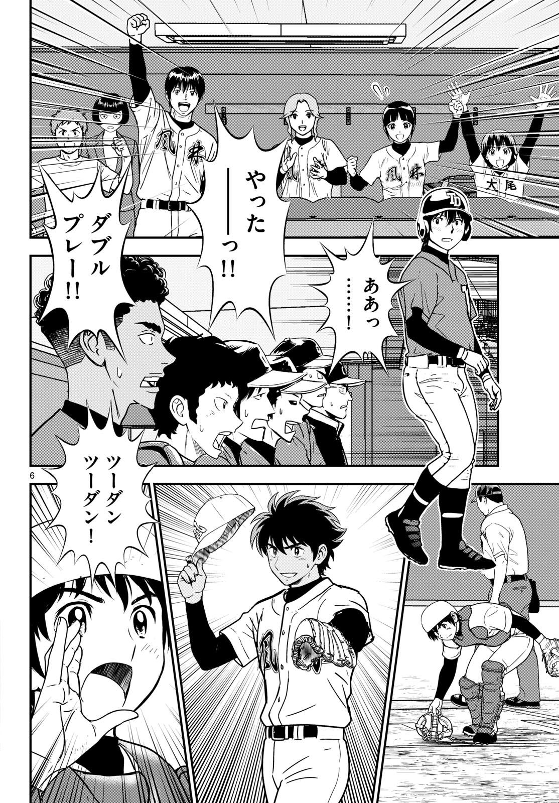 Major 2nd Chapter 337 6ページ