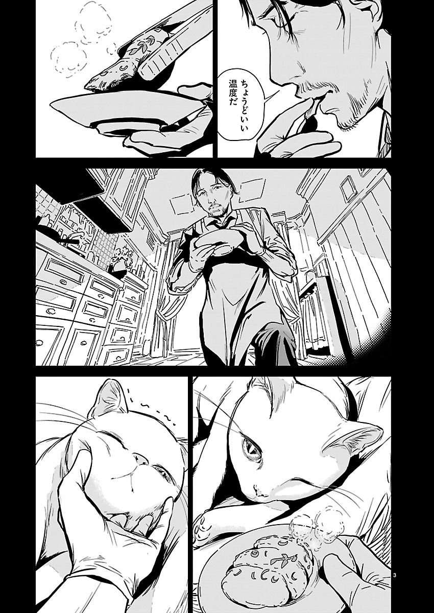 Rojiura no Iris Chapter 3.1 3ページ