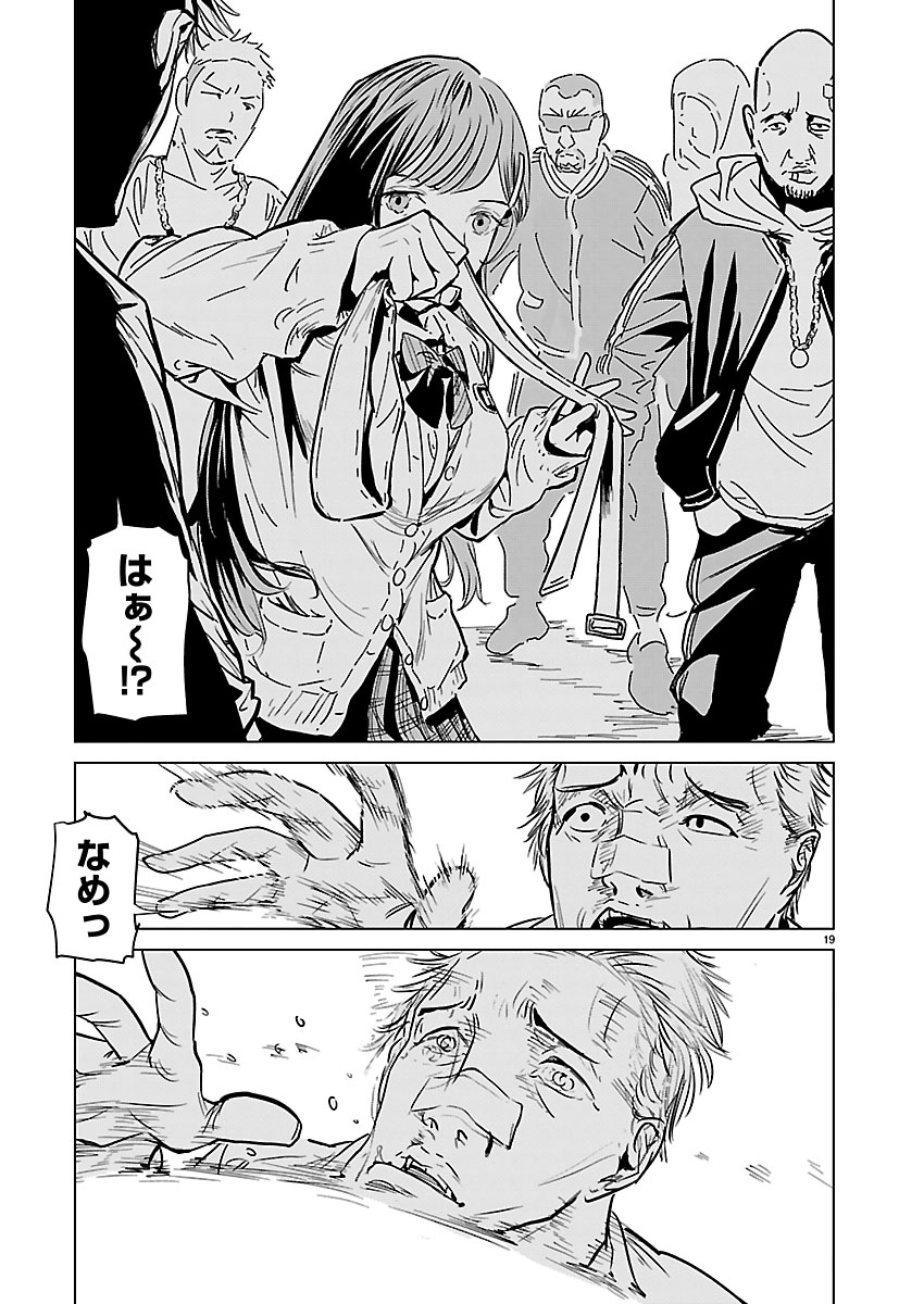 Rojiura no Iris Chapter 3.2 4ページ